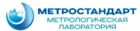 МетроСтандарт Групп МетроСтандарт Групп поверка замена установка счетчиков в Москве