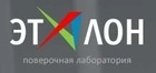 ООО Эталон Эталон поверочная лаборатория в Москве – отзывы и цены