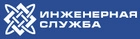 ООО Инженерная служба поверка счетчиков воды – отзывы клиентов ООО Инженерная служба поверка счетчиков воды в Москве
