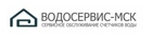 ООО Водосервис-МСК ВОДОСЕРВИС-МСК поверка приборов учета воды в Москве. Цены и отзывы заказчиков